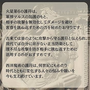 守護の星々‼️ - 聖なる波動の護符 47942-231-